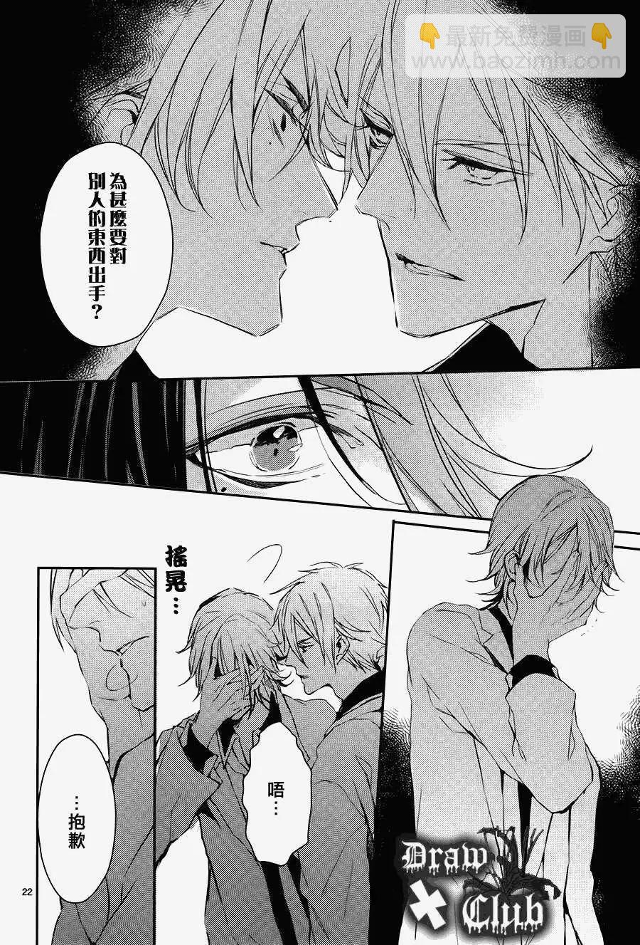 《Bloody Mary》第06回 第24页