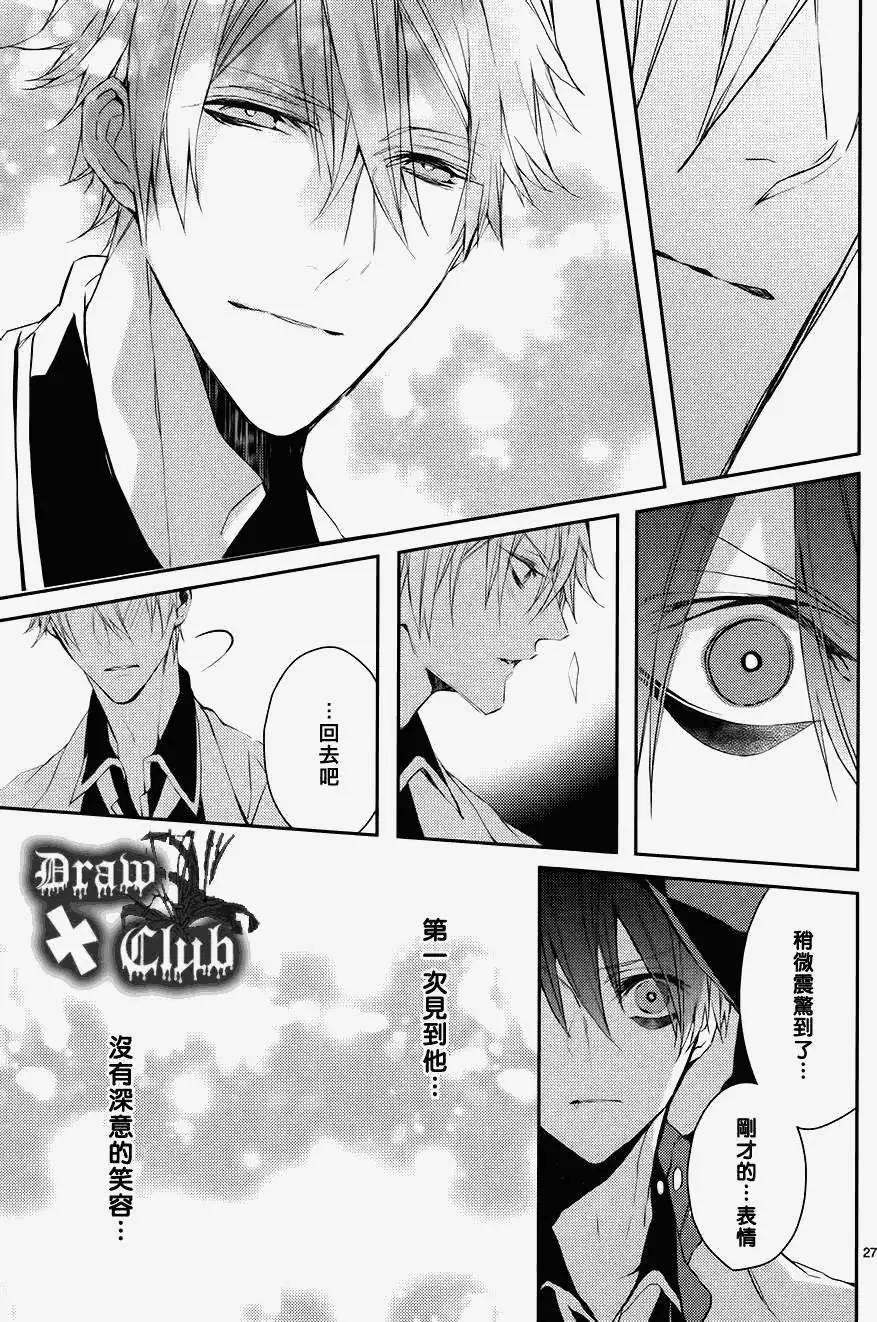 《Bloody Mary》第06回 第29页