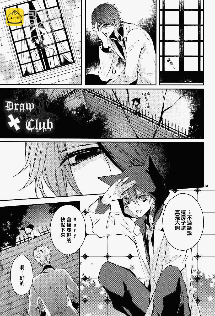 《Bloody Mary》第06回 第33页