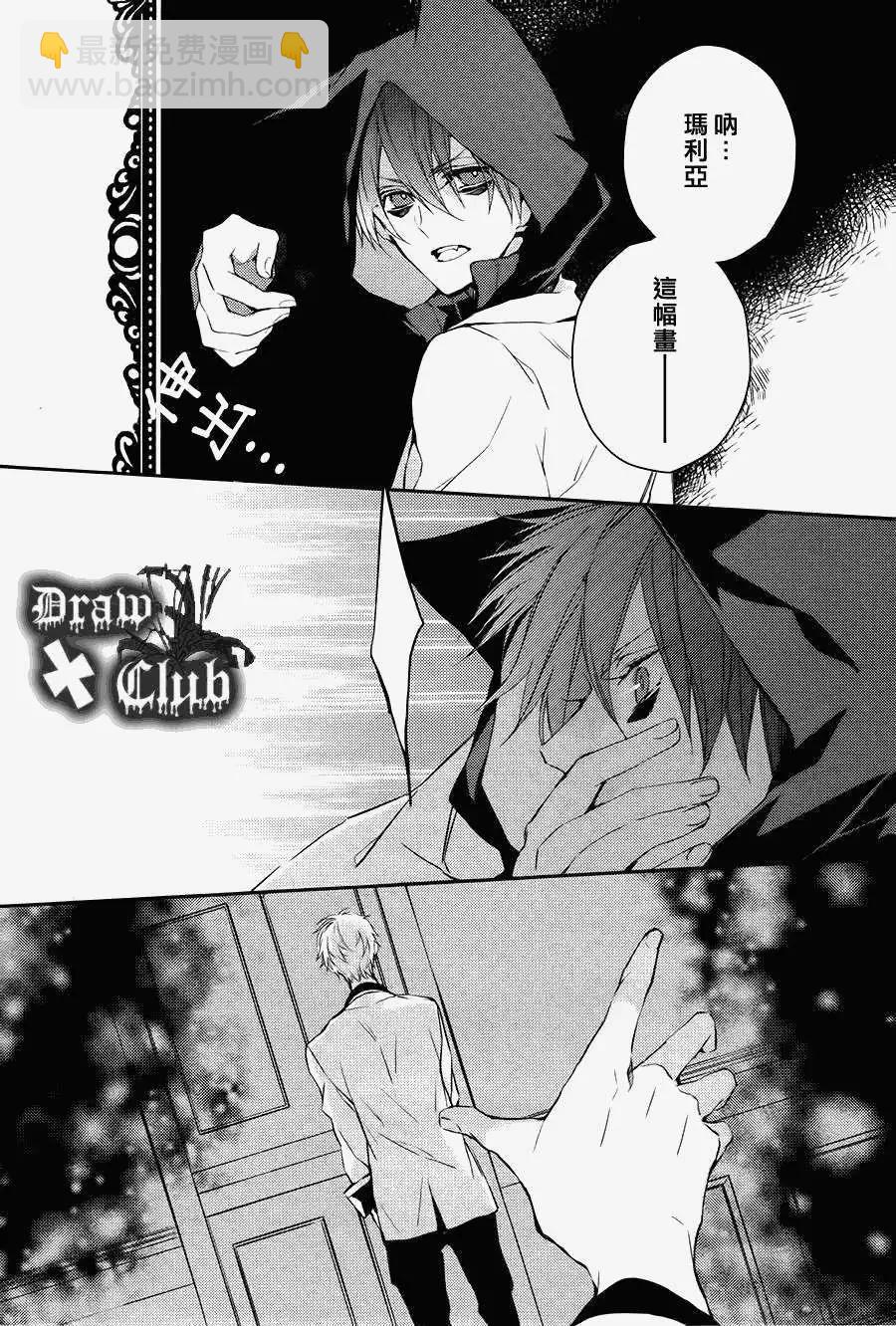 《Bloody Mary》第06回 第38页