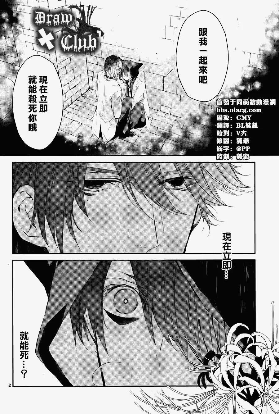 《Bloody Mary》第06回 第4页