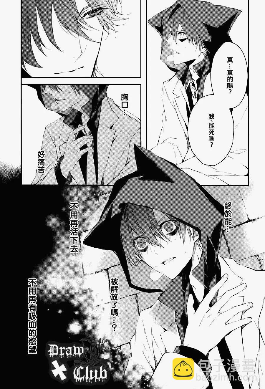 《Bloody Mary》第06回 第5页
