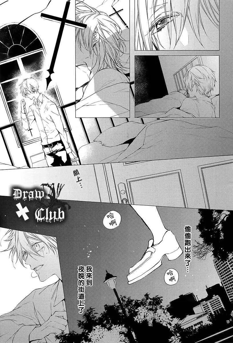 《Bloody Mary》第08回 第10页