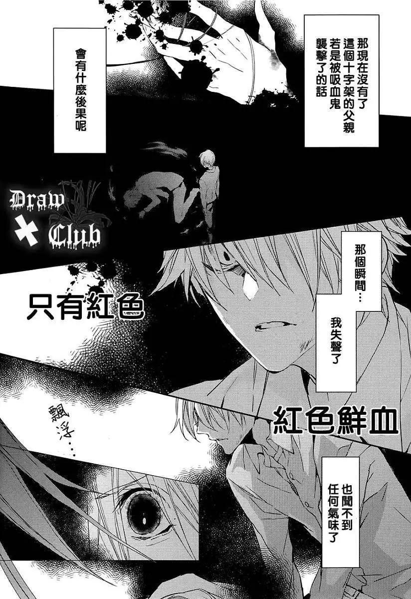 《Bloody Mary》第08回 第15页