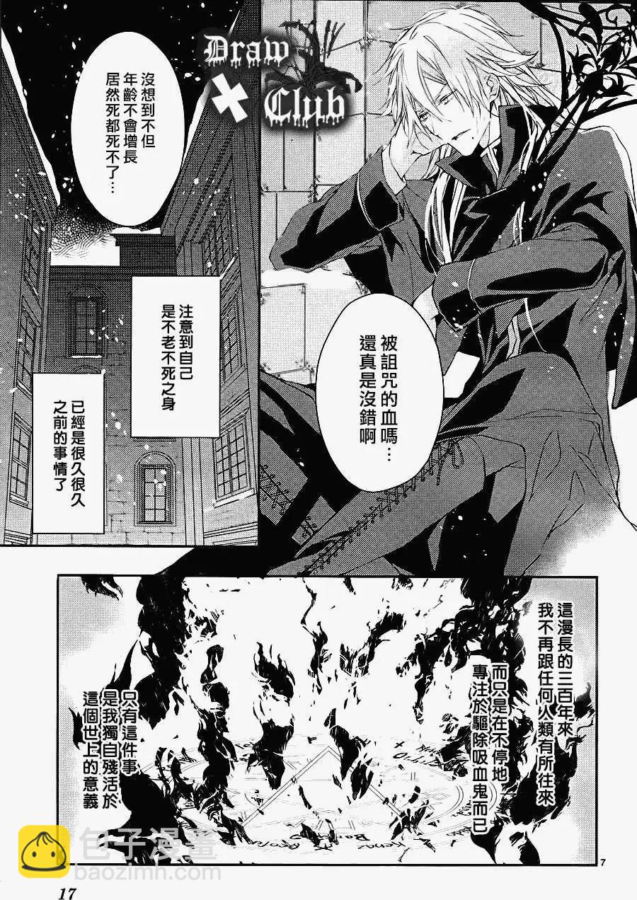 《Bloody Mary》第09回 第11页