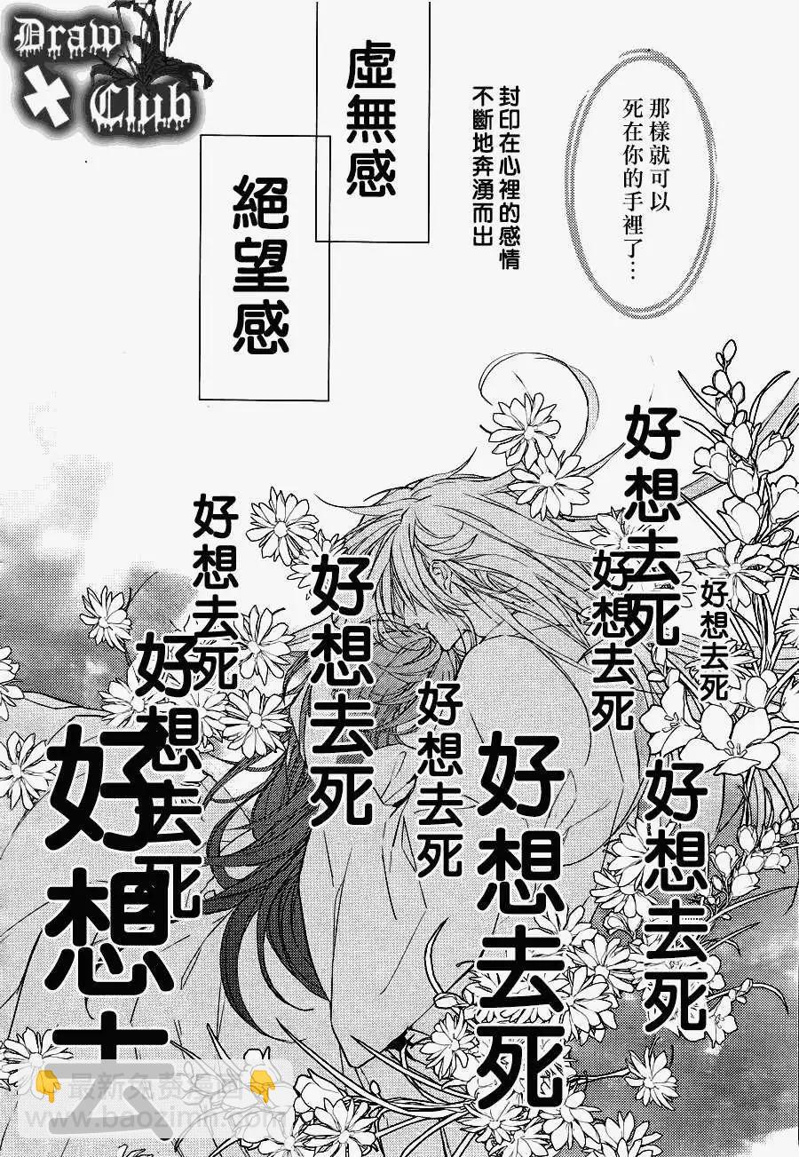 《Bloody Mary》第09回 第34页