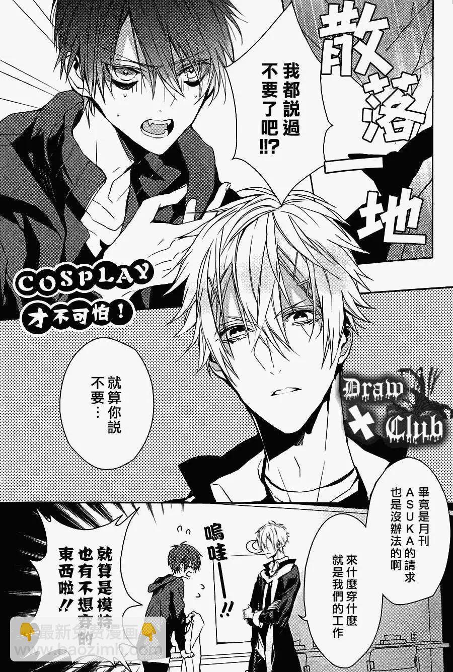 《Bloody Mary》第09回 第41页