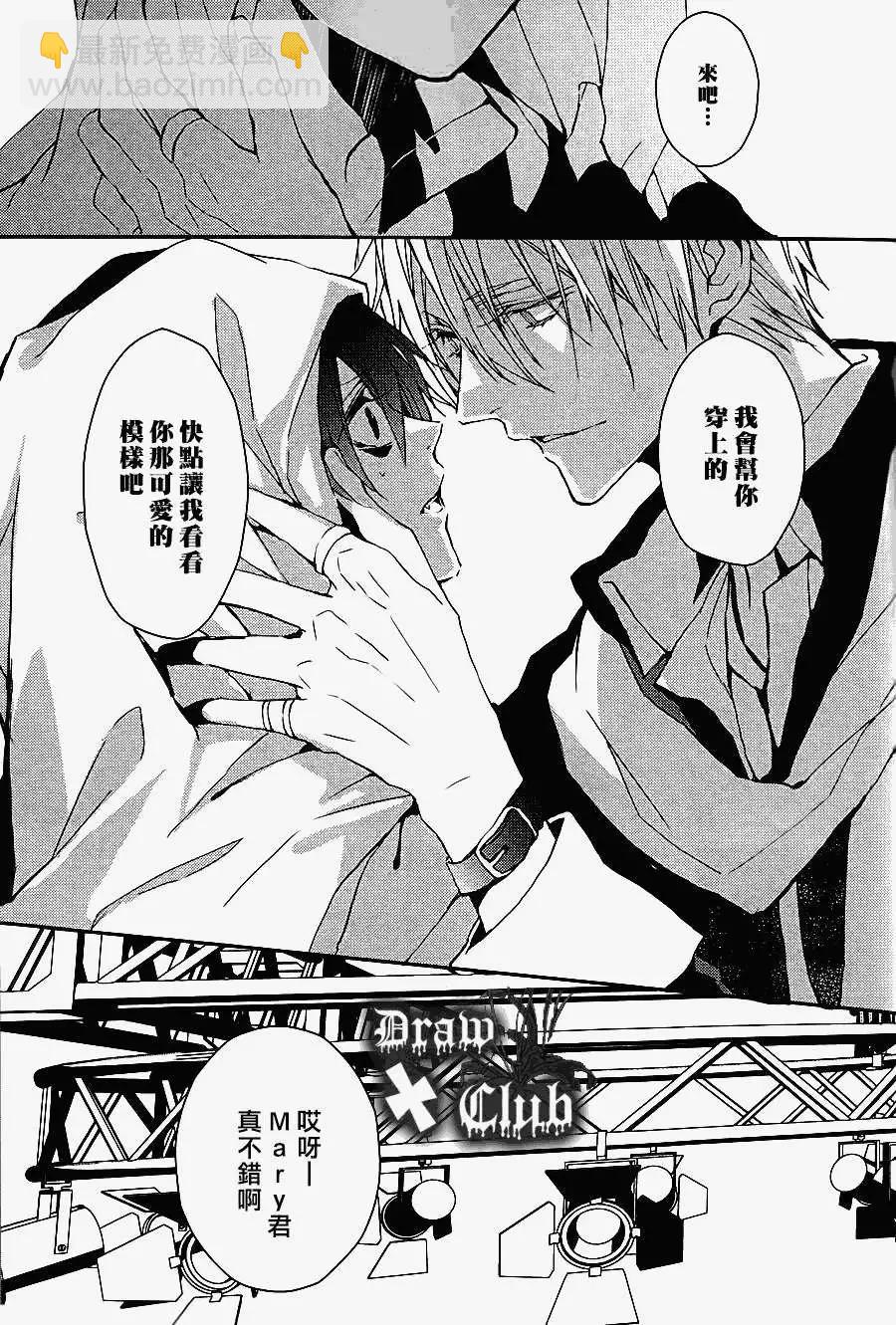 《Bloody Mary》第09回 第43页