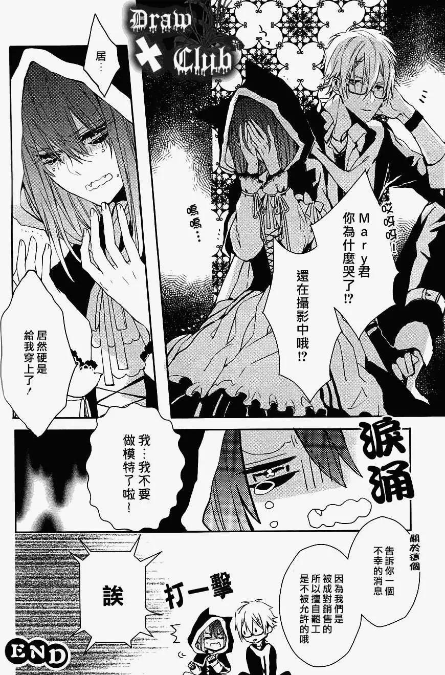 《Bloody Mary》第09回 第44页