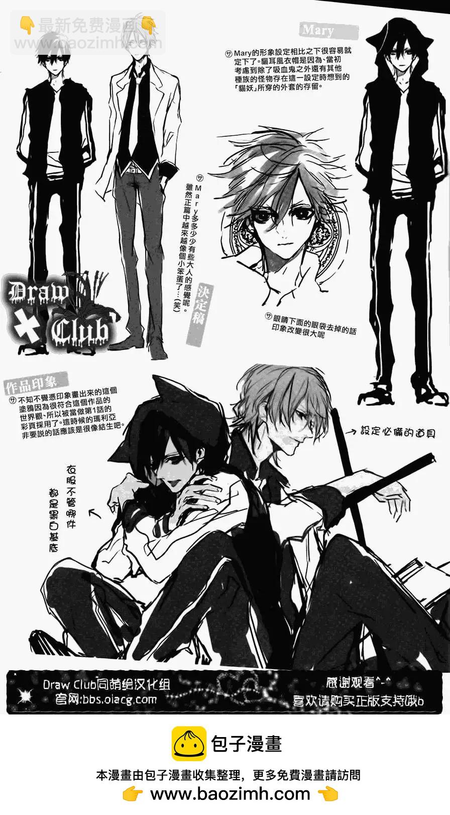 《Bloody Mary》第09回 第46页