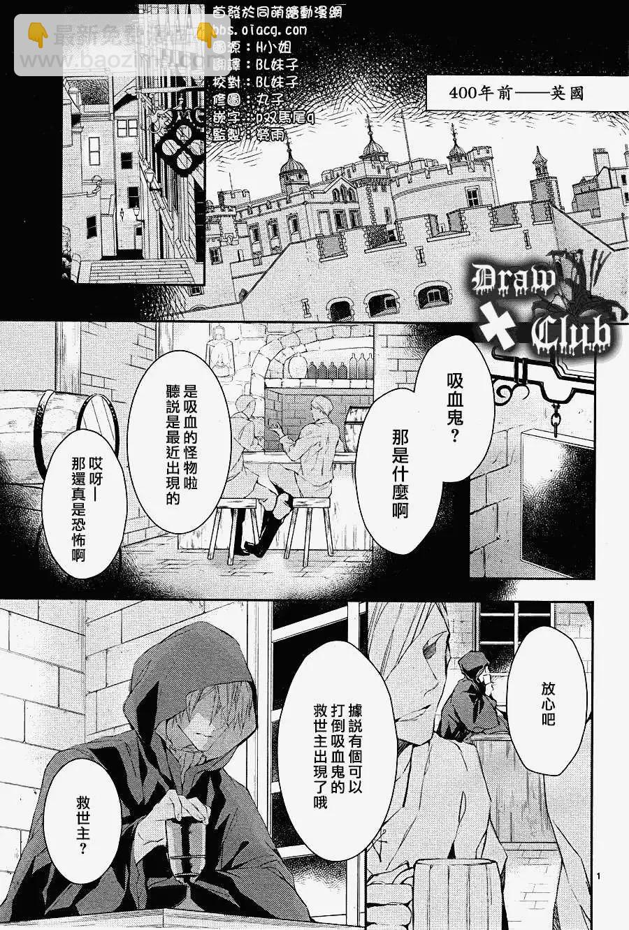 《Bloody Mary》第09回 第5页