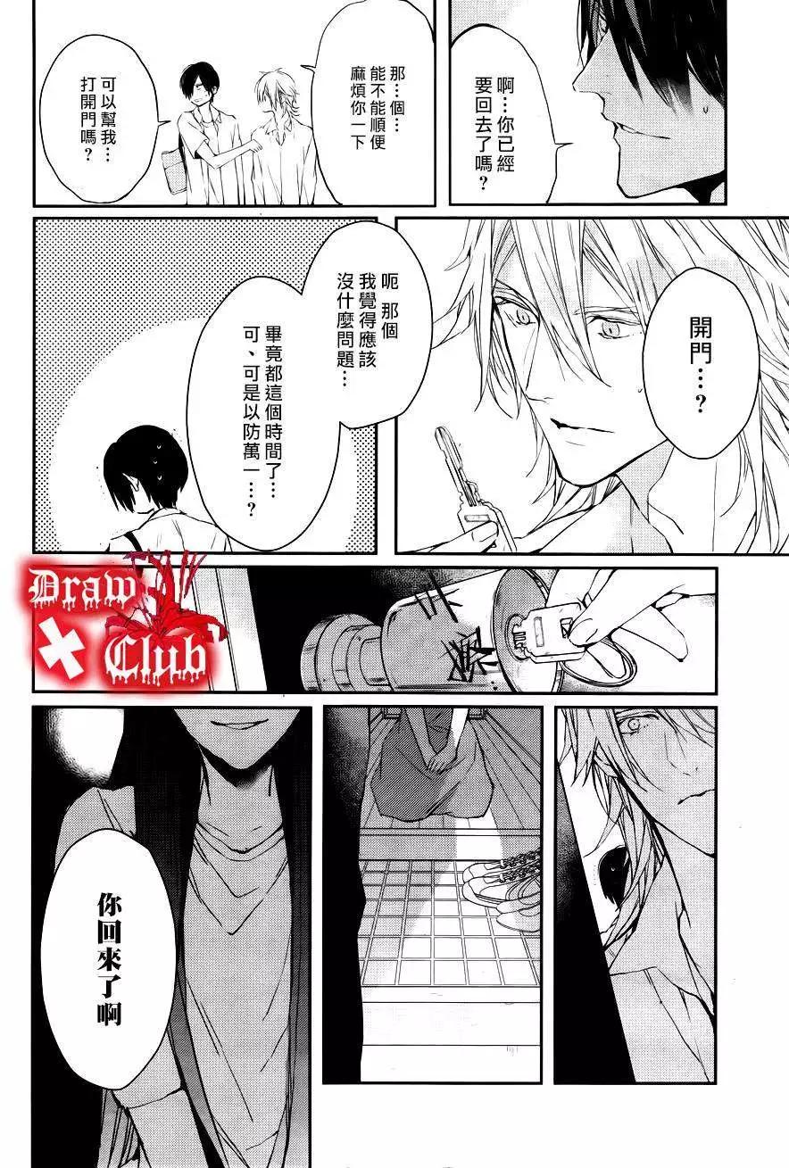 《Bloody Mary》第13回 第28页