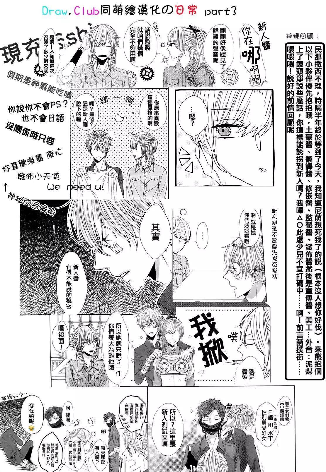 《Bloody Mary》第13回 第37页