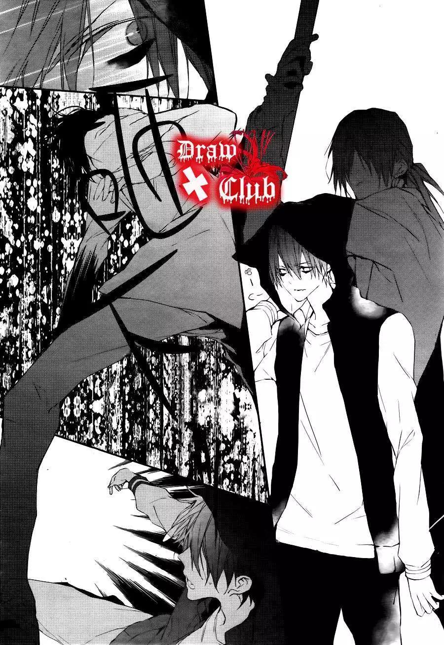 《Bloody Mary》第13回 第8页