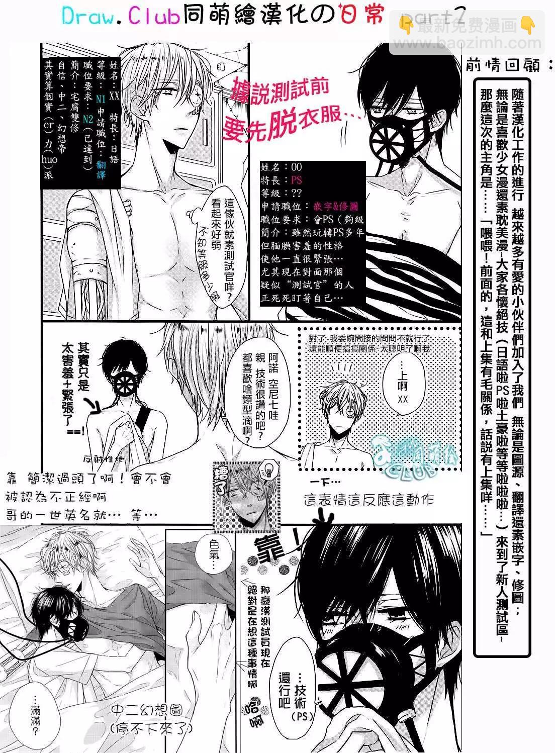 《Bloody Mary》第10回 第39页