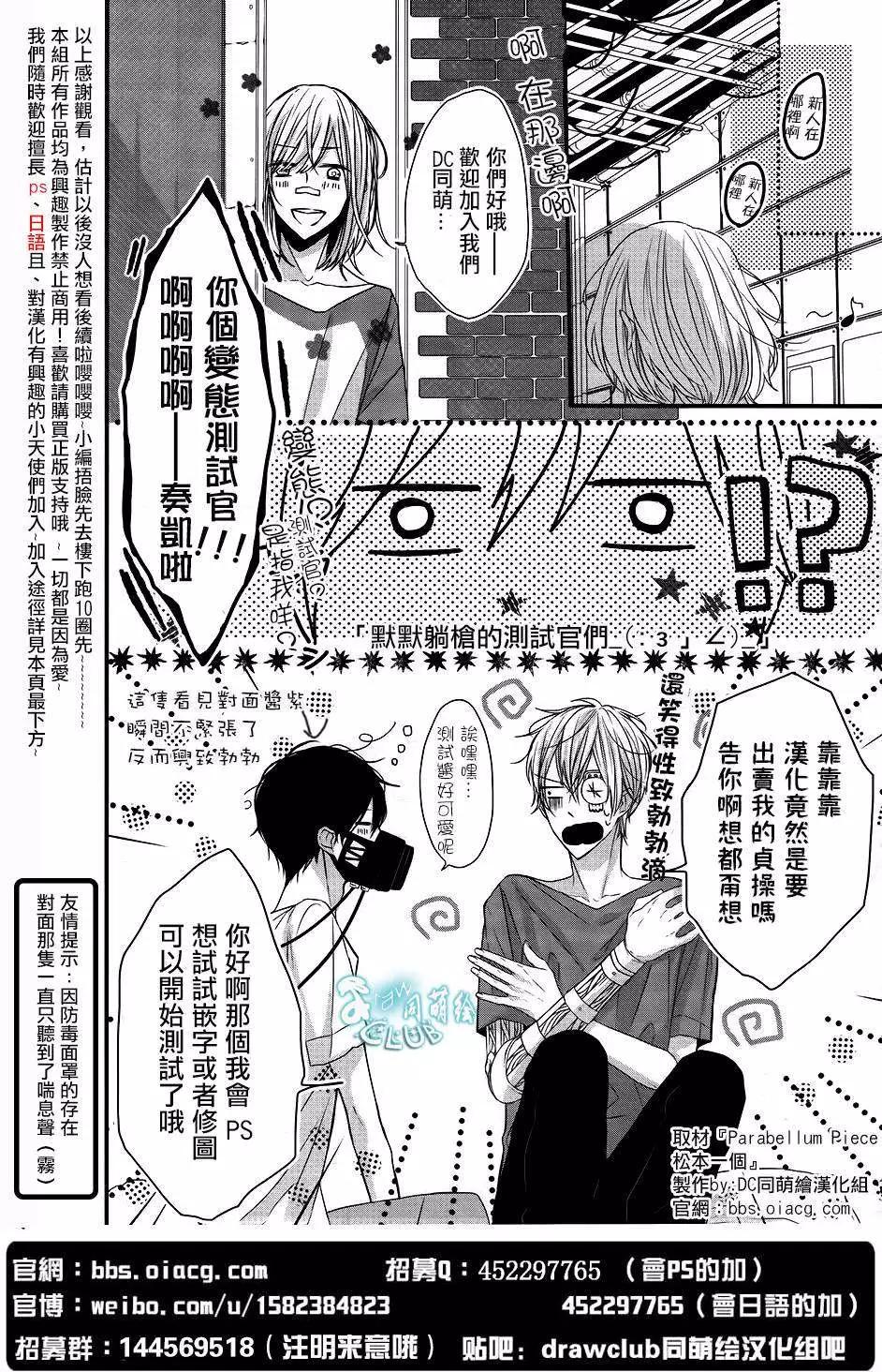 《Bloody Mary》第10回 第40页