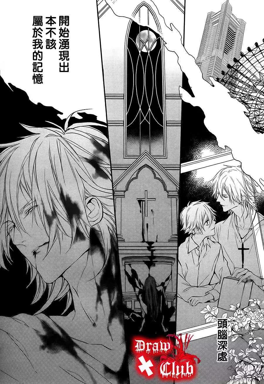 《Bloody Mary》第10回 第9页