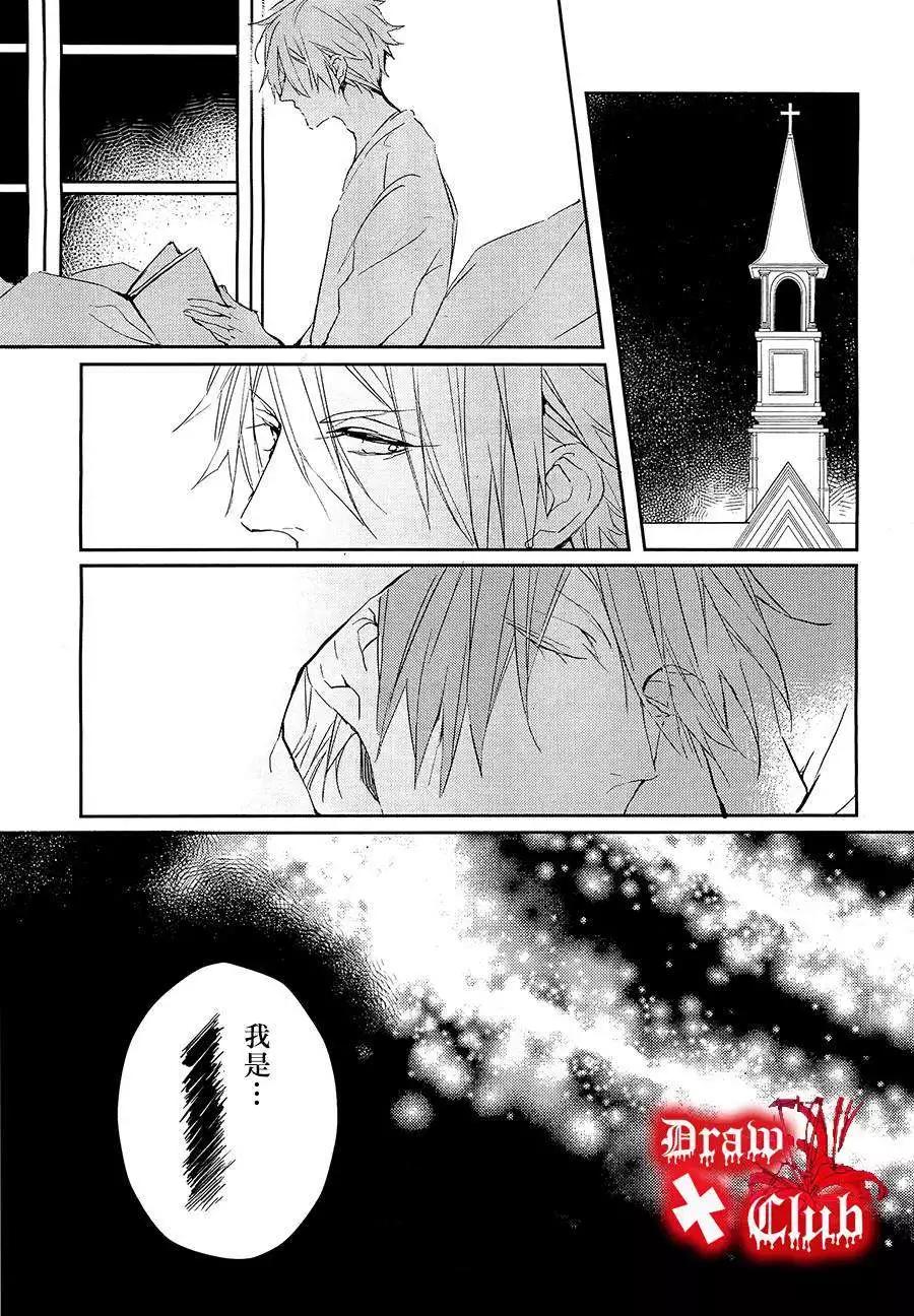 《Bloody Mary》第12回 第23页