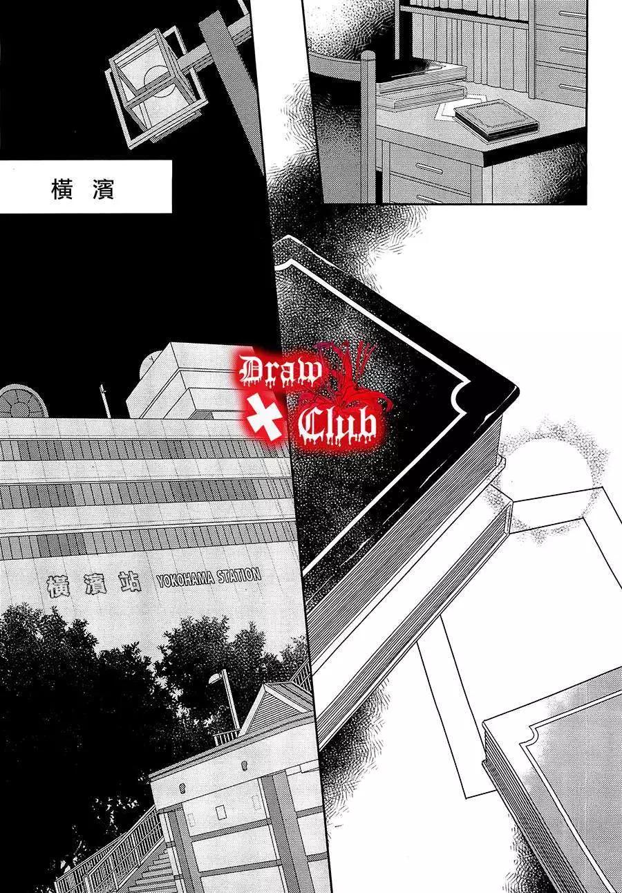 《Bloody Mary》第12回 第31页