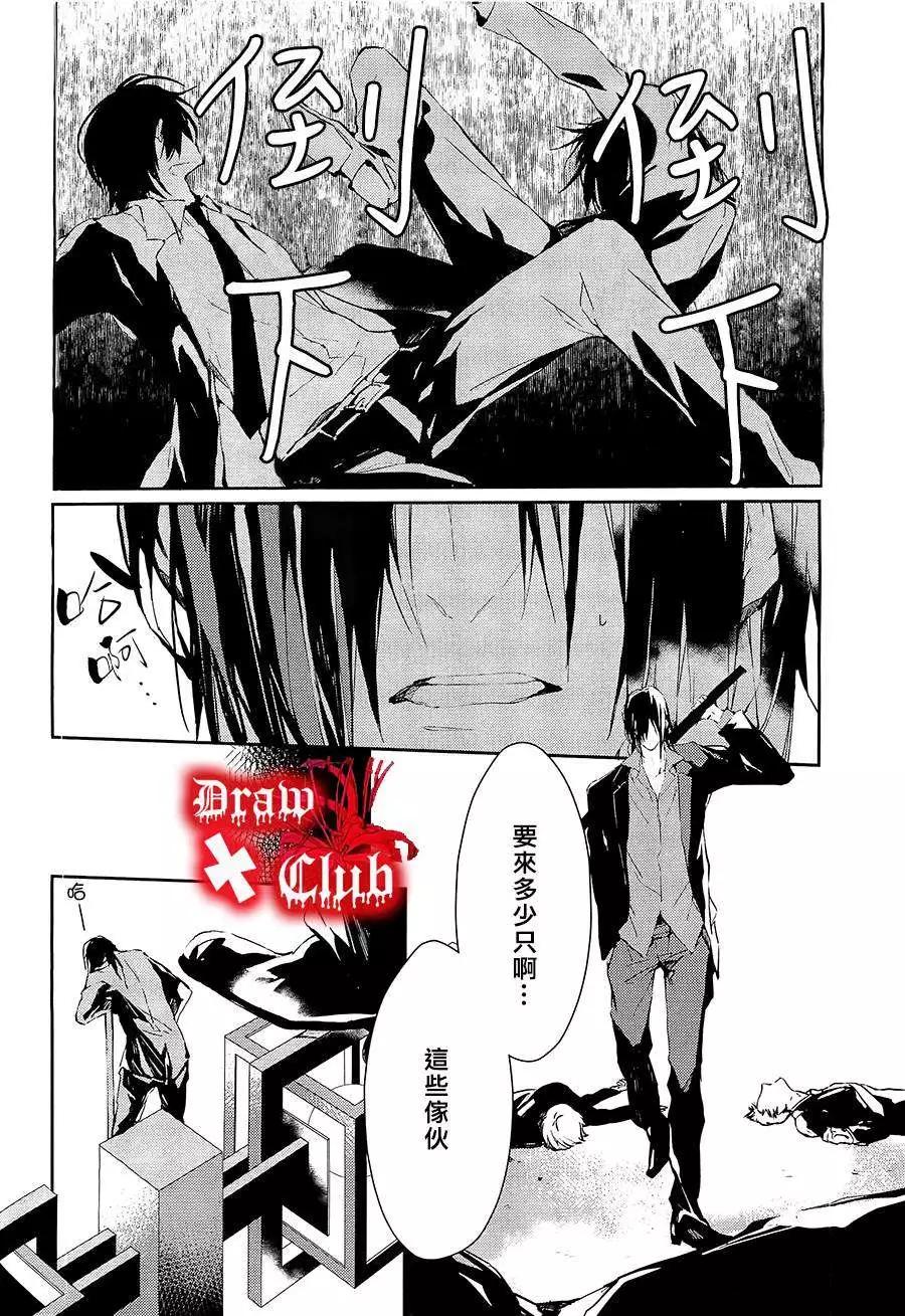 《Bloody Mary》第12回 第32页