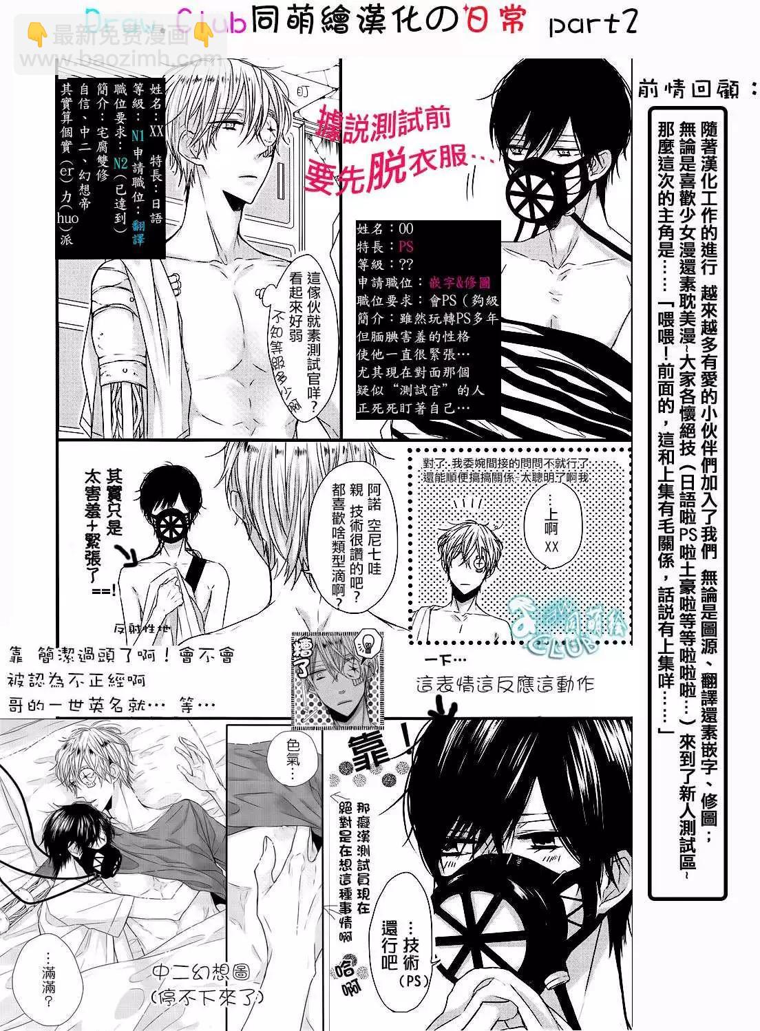 《Bloody Mary》番外篇 第5页
