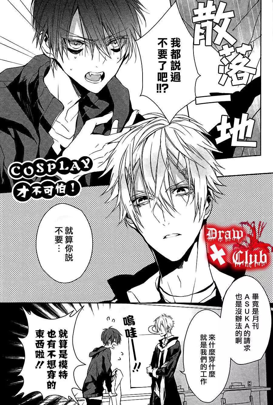 《Bloody Mary》番外篇2+初期设定 第1页