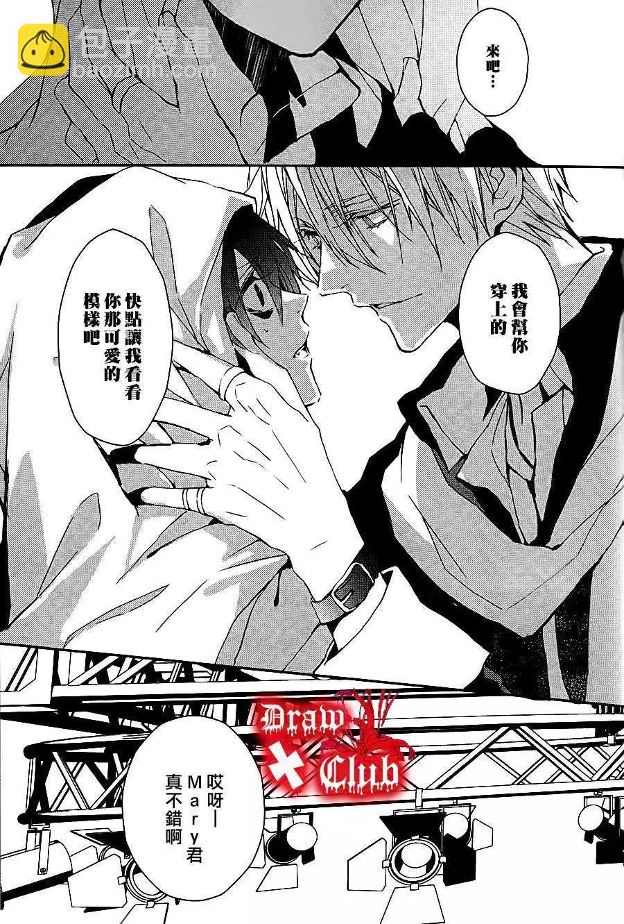 《Bloody Mary》番外篇2+初期设定 第3页