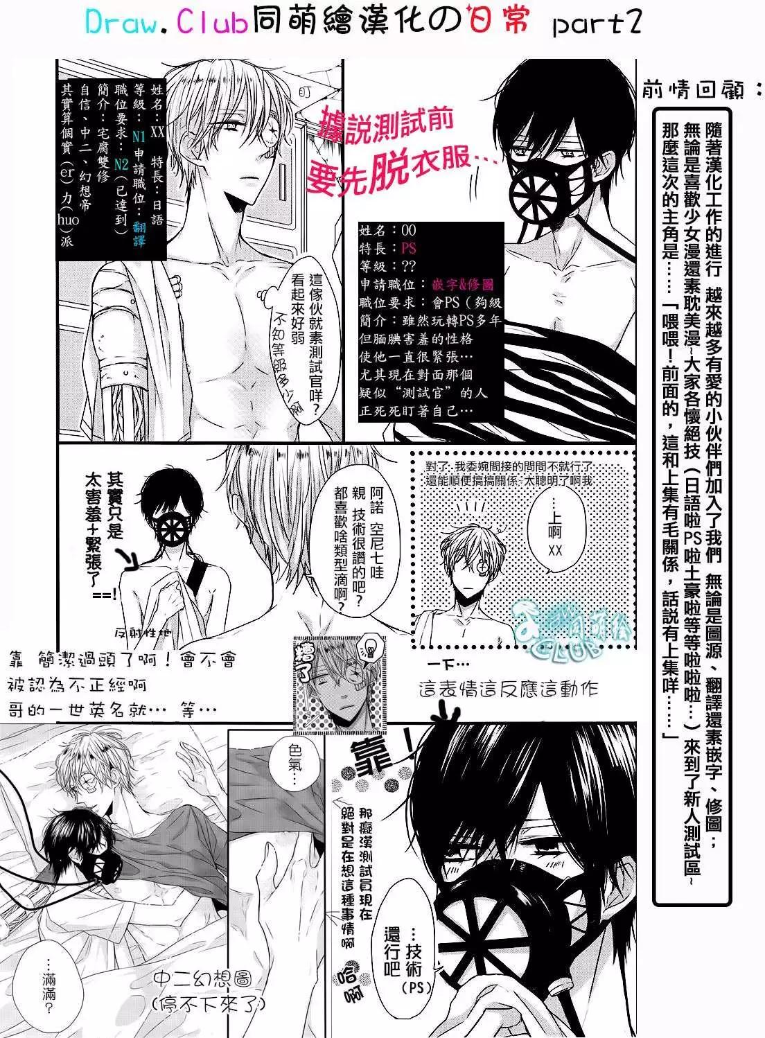 《Bloody Mary》番外篇2+初期设定 第7页