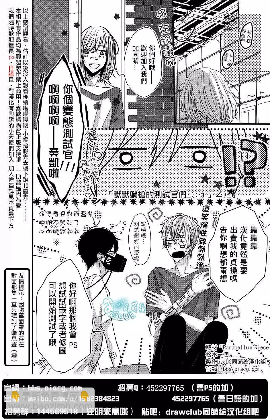 《Bloody Mary》番外篇2+初期设定 第8页