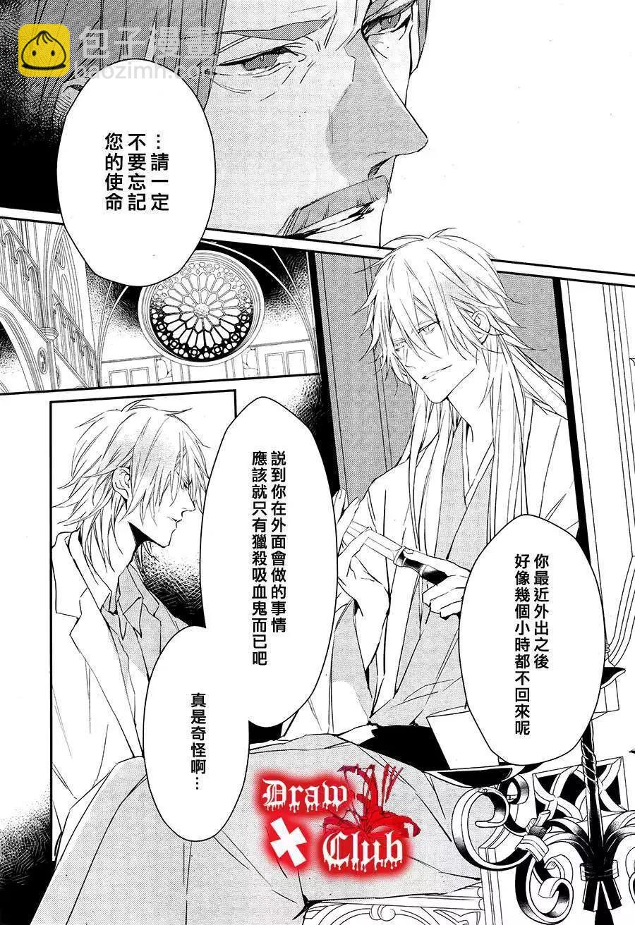 《Bloody Mary》第14回 第16页