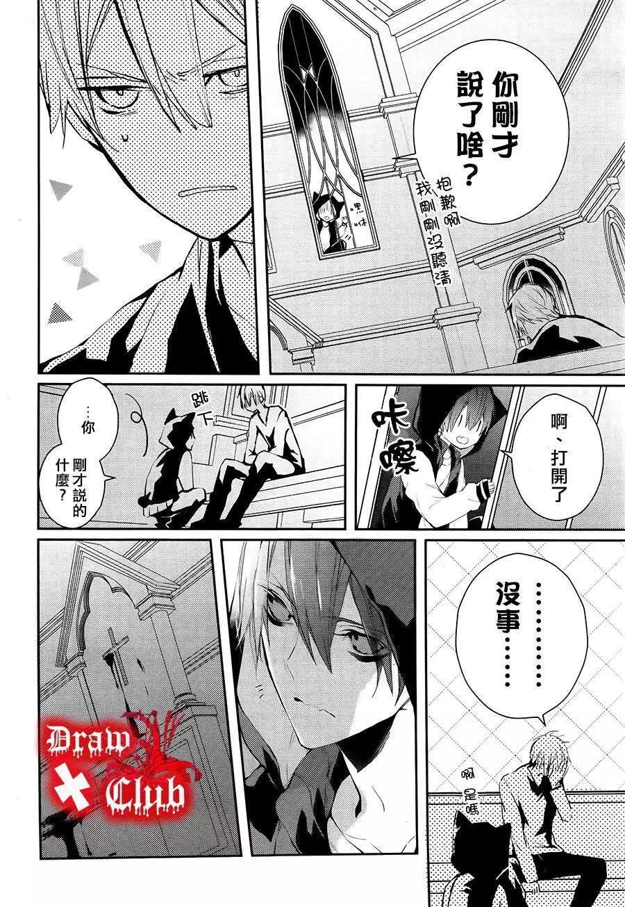 《Bloody Mary》第15回 第22页