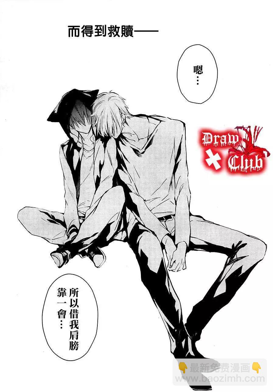 《Bloody Mary》第15回 第31页