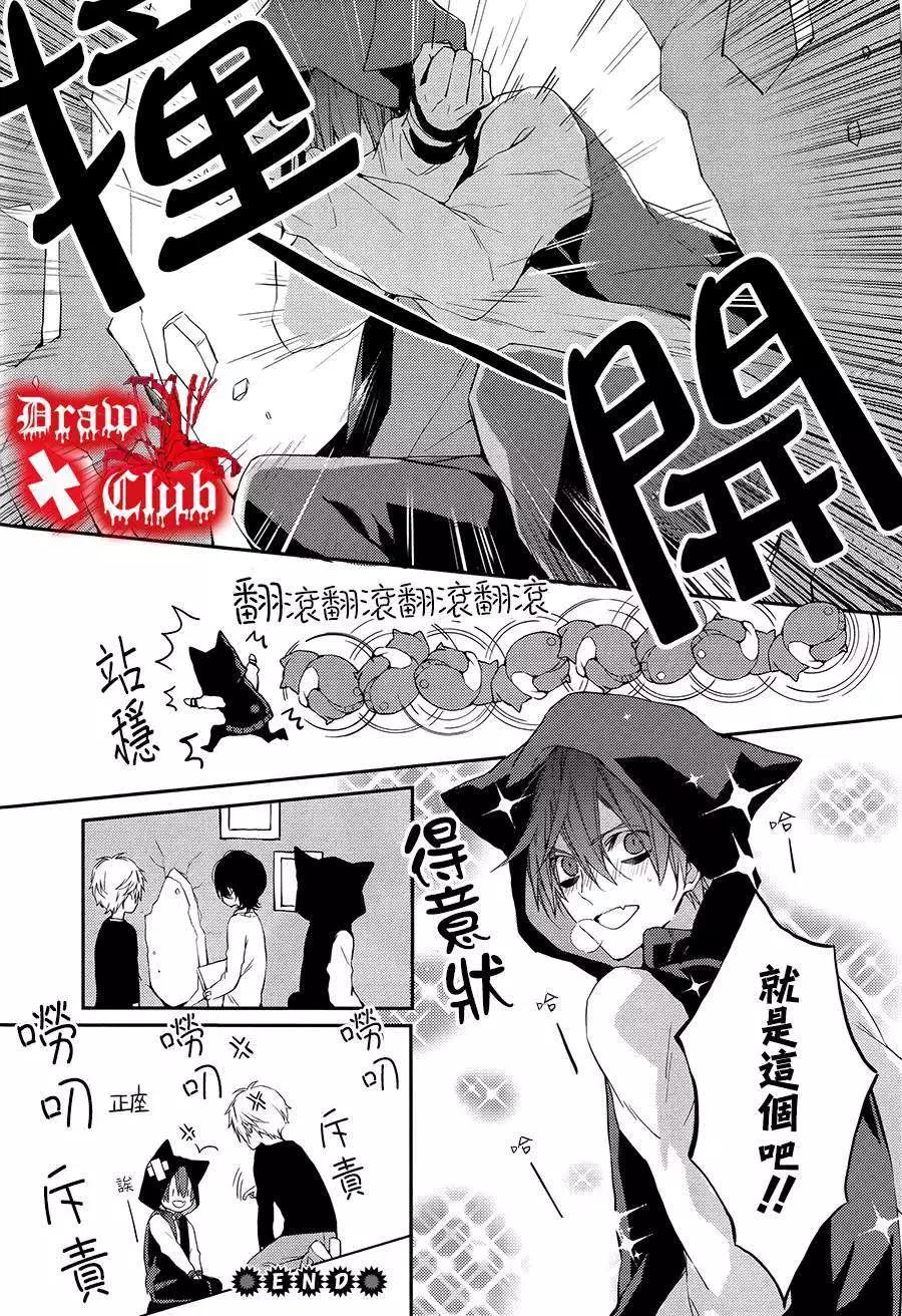 《Bloody Mary》第15回 第40页