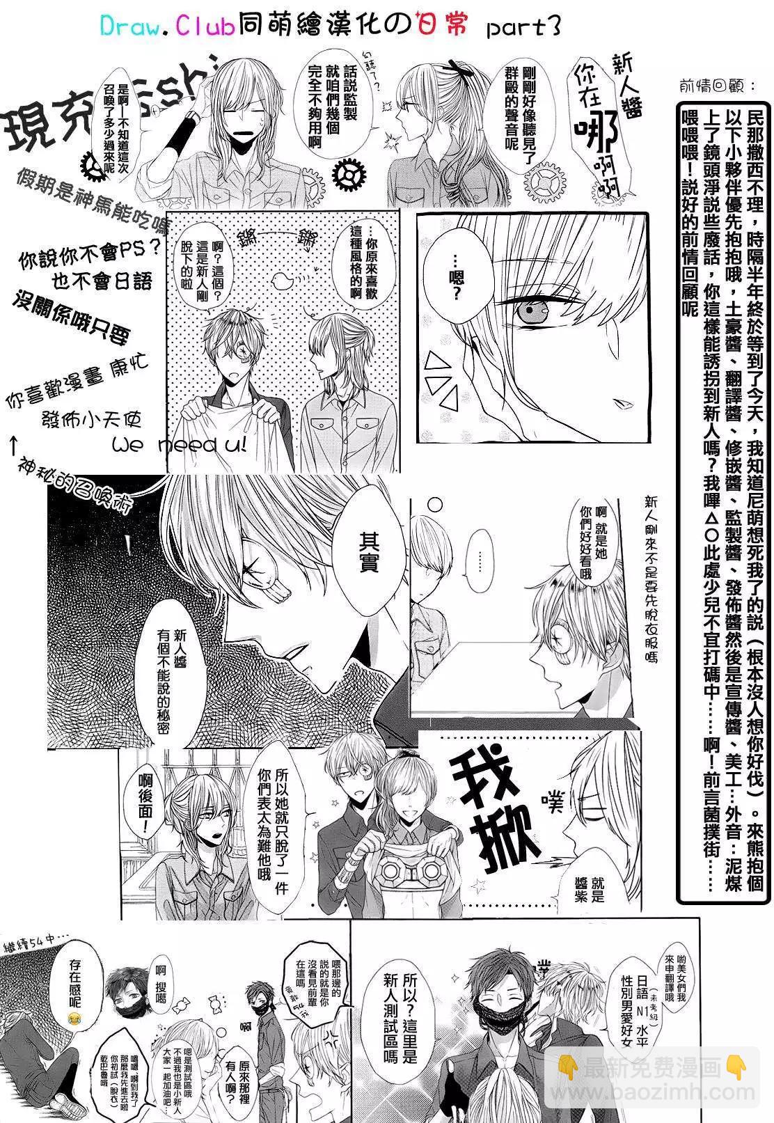 《Bloody Mary》第15回 第42页