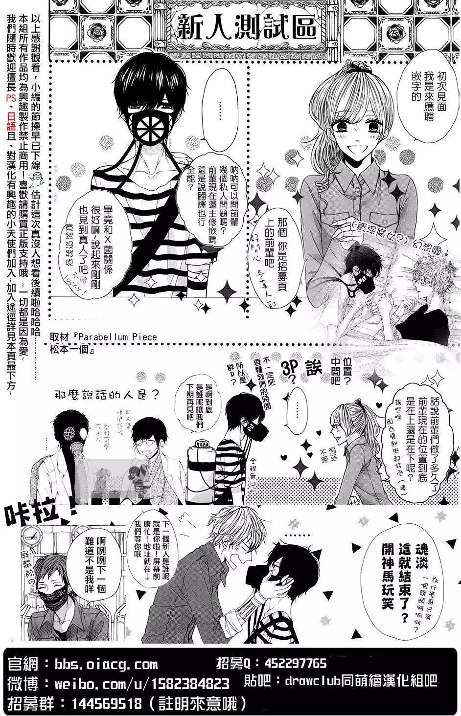 《Bloody Mary》第15回 第43页