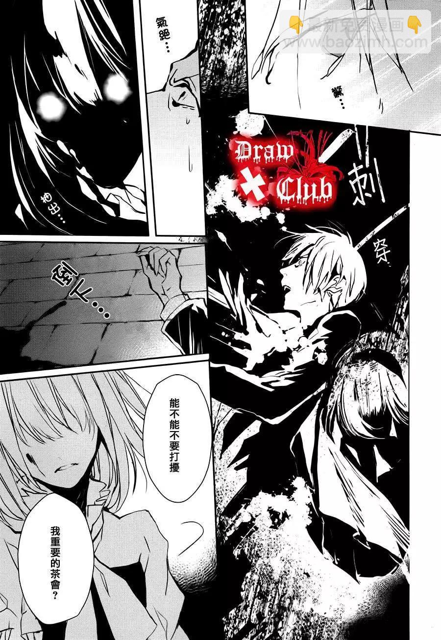 《Bloody Mary》第17回 第24页