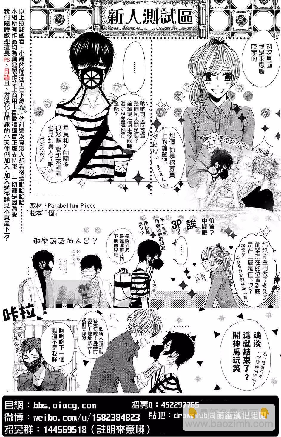 《Bloody Mary》第17回 第37页