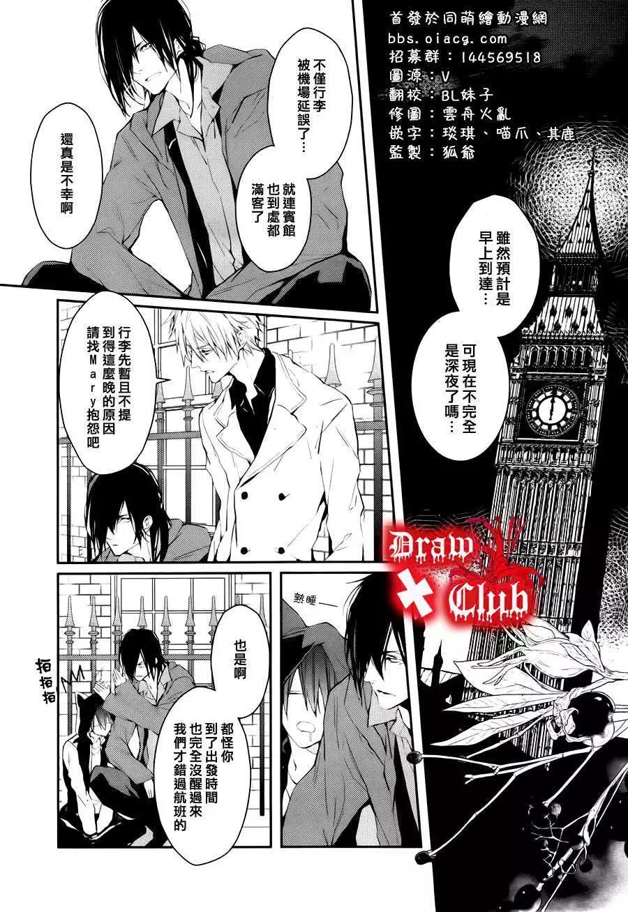 《Bloody Mary》第17回 第4页