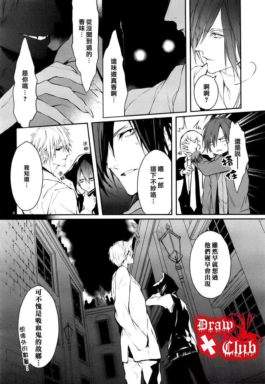 《Bloody Mary》第17回 第7页
