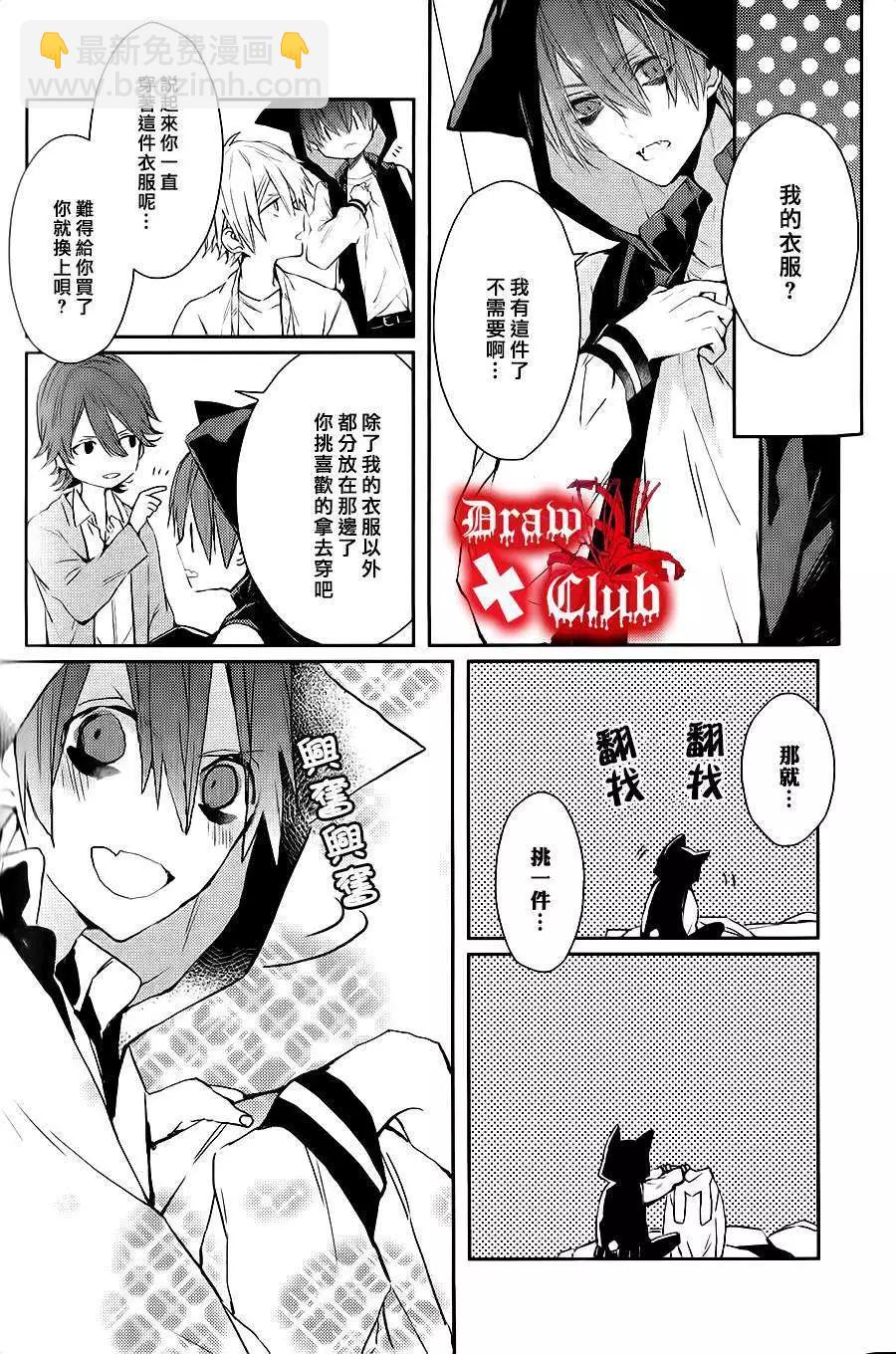 《Bloody Mary》04卷加笔 第15页