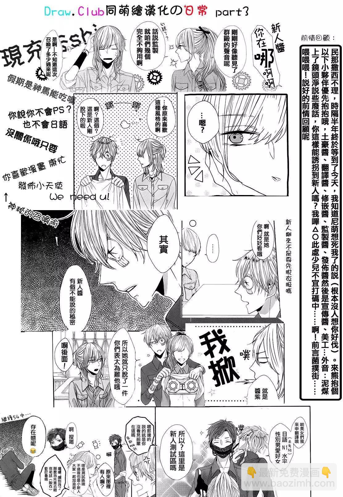 《Bloody Mary》04卷加笔 第19页