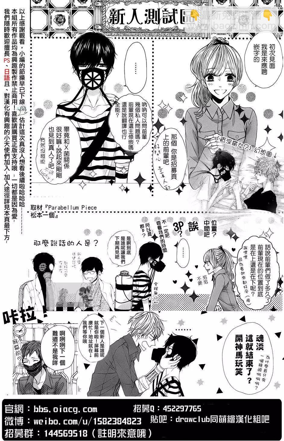 《Bloody Mary》04卷加笔 第20页