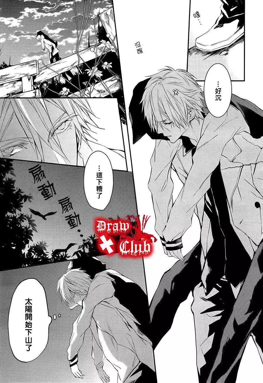 《Bloody Mary》第18回 第26页