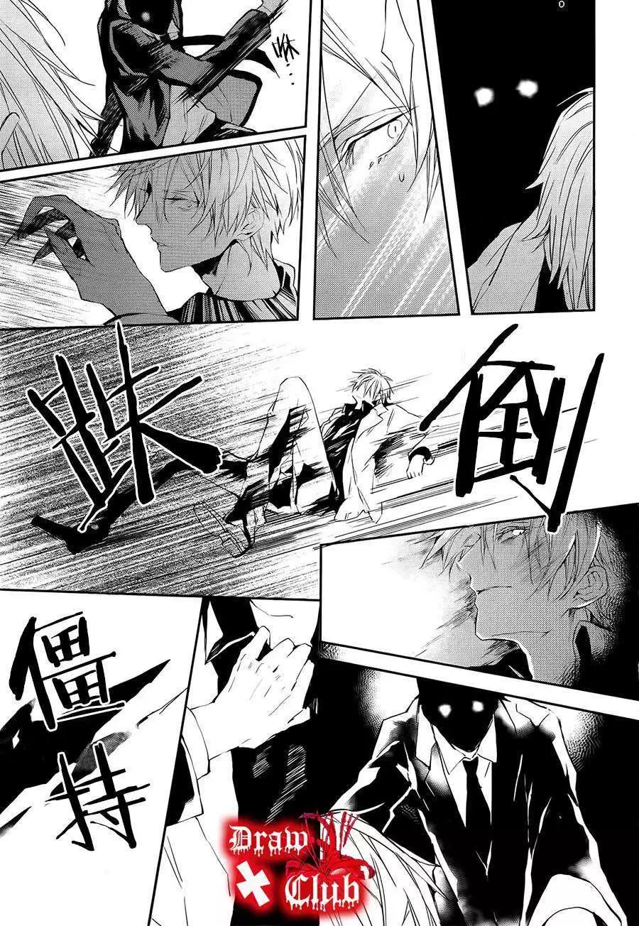 《Bloody Mary》第18回 第30页