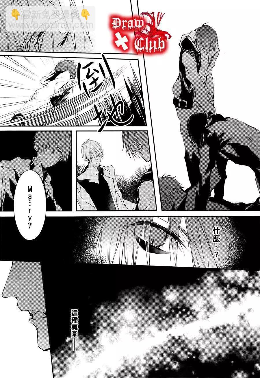 《Bloody Mary》第18回 第32页