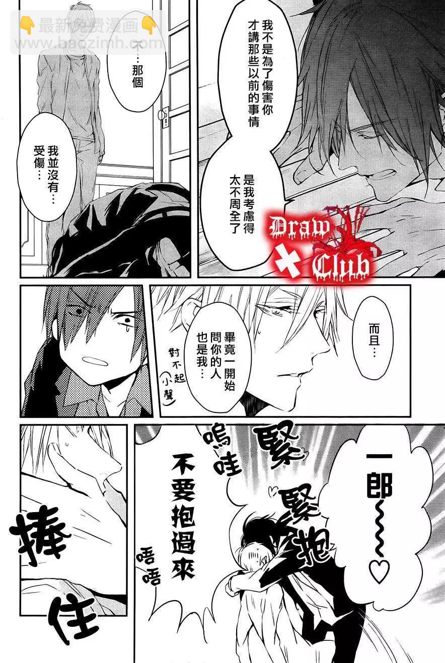 《Bloody Mary》第16回 第15页