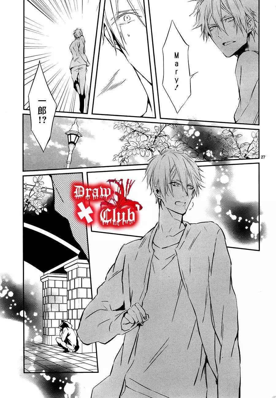 《Bloody Mary》第16回 第28页