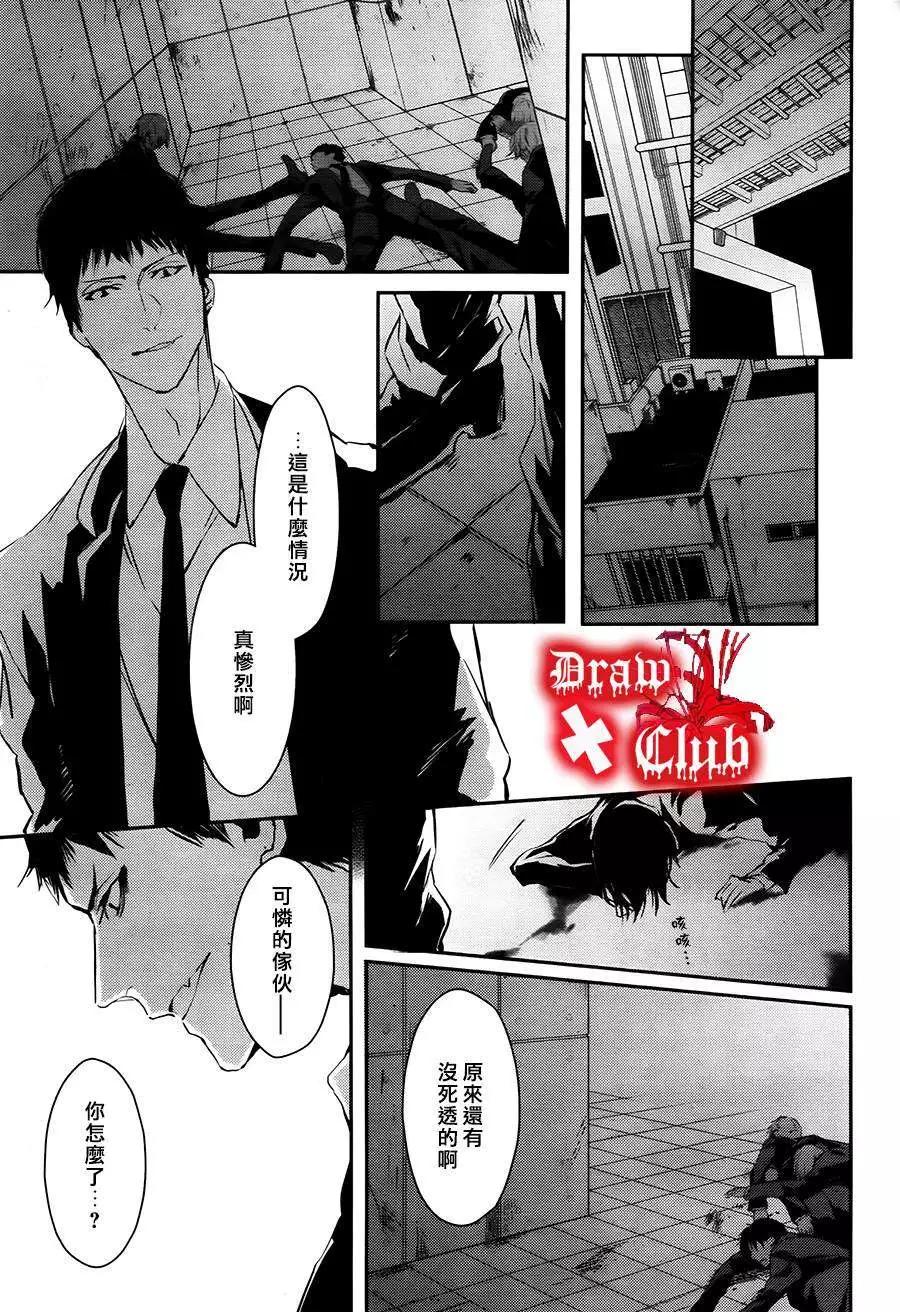 《Bloody Mary》第16回 第32页