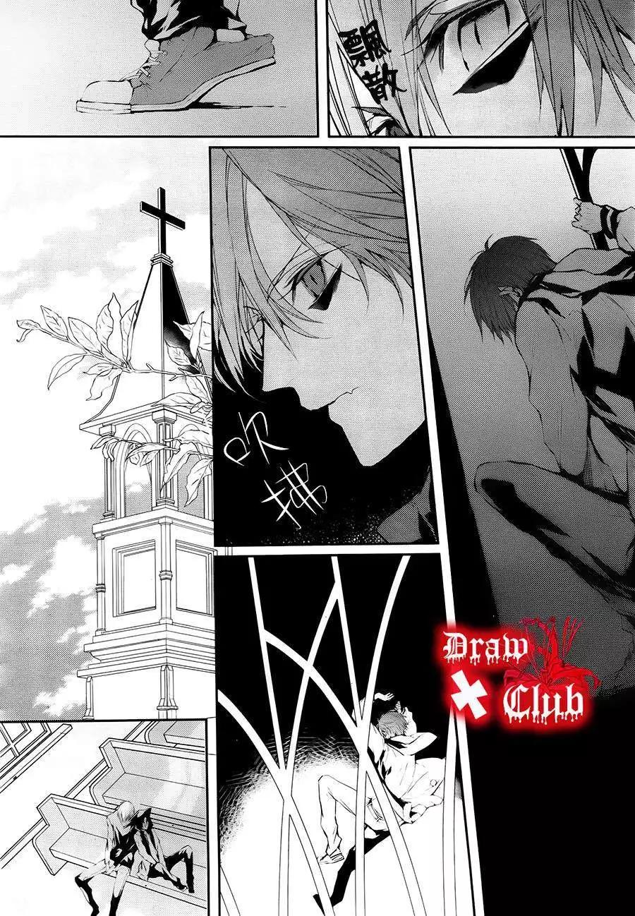 《Bloody Mary》第16回 第5页