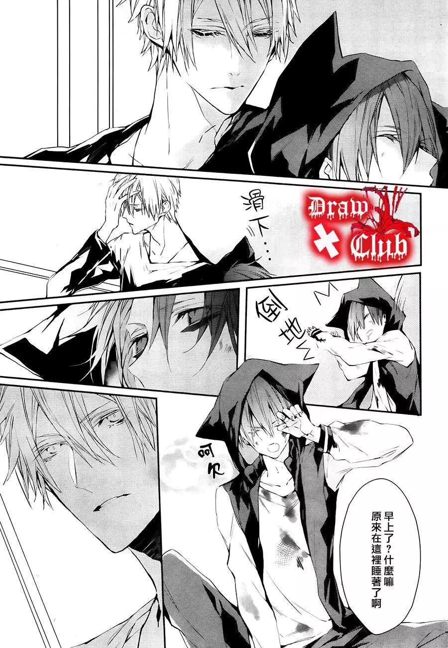 《Bloody Mary》第16回 第6页